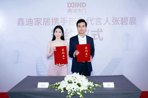 2019年鑫迪木門大事紀