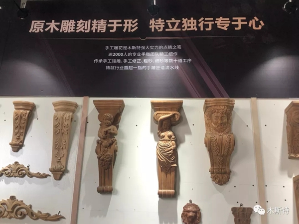 木斯特整木家裝：原木雕刻靜于形 特立獨行專于心