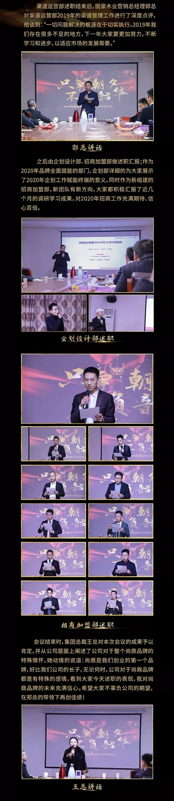 尚鼎木業：只爭朝夕，不負韶華