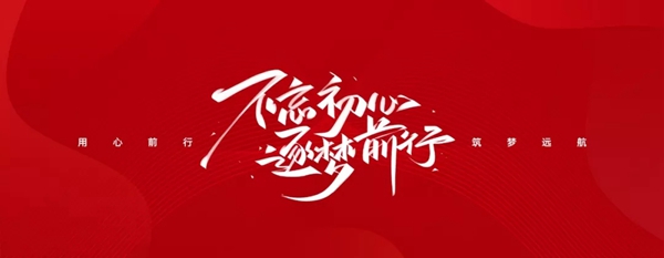 感謝您與金冠豪攜手走過了2019年