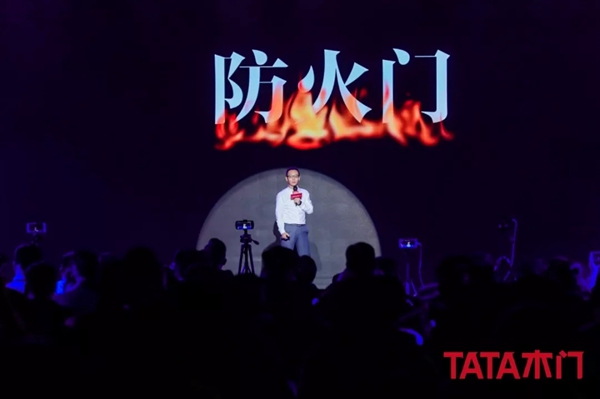 TATA木門：以設(shè)計創(chuàng)新重構(gòu)品質(zhì)家居 防火門閃耀面世