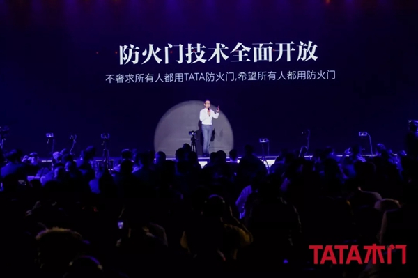 TATA木門：以設(shè)計創(chuàng)新重構(gòu)品質(zhì)家居 防火門閃耀面世