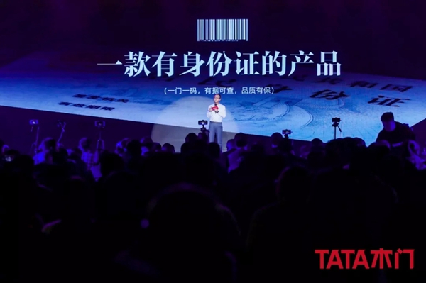 TATA木門：以設(shè)計創(chuàng)新重構(gòu)品質(zhì)家居 防火門閃耀面世