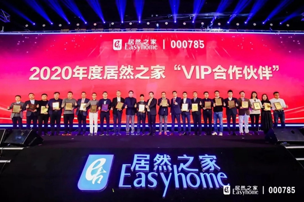 3D家居集團再度榮膺“2020年度居然之家VIP合作伙伴”