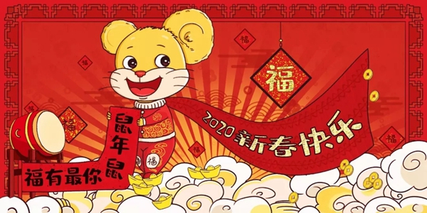 吉方木門祝大家2020鼠年行大運