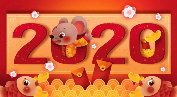 吉方木門祝大家2020鼠年行大運