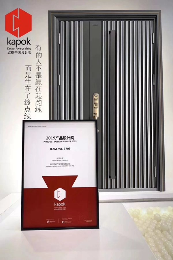 雅帝樂門業：2019這一年我們之間的那些事