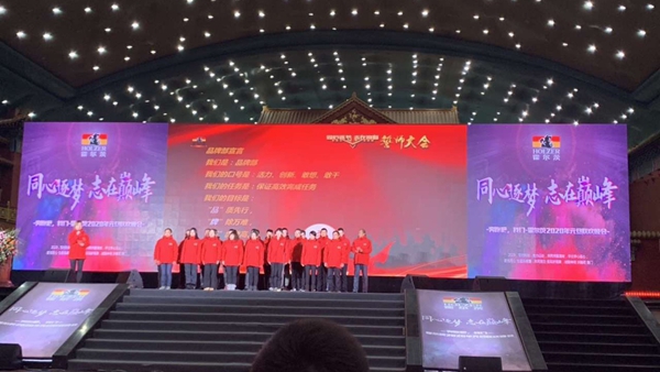 霍爾茨2020年元旦聯歡晚會完美收官 同心逐夢志在巔峰
