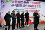 大足區2019年“亨多利杯”乒乓球大賽圓滿落幕