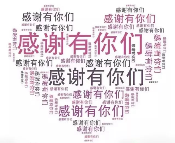 樂臣木門與您一起歡度元旦，喜迎臘八節