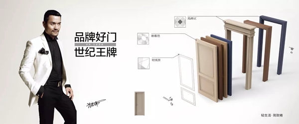 世紀王牌木門官網改版上線 全新的詮釋及延伸