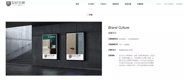 世紀王牌木門官網改版上線 全新的詮釋及延伸