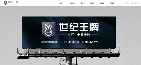 世紀王牌木門官網改版上線 全新的詮釋及延伸