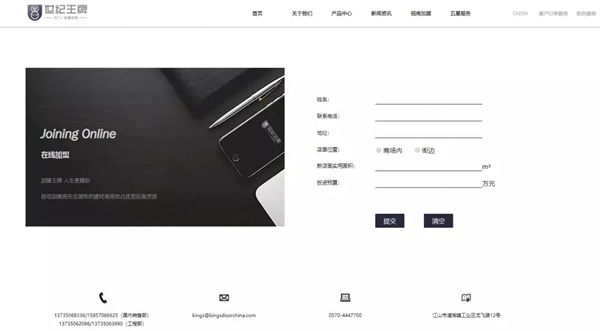 世紀王牌木門官網改版上線 全新的詮釋及延伸
