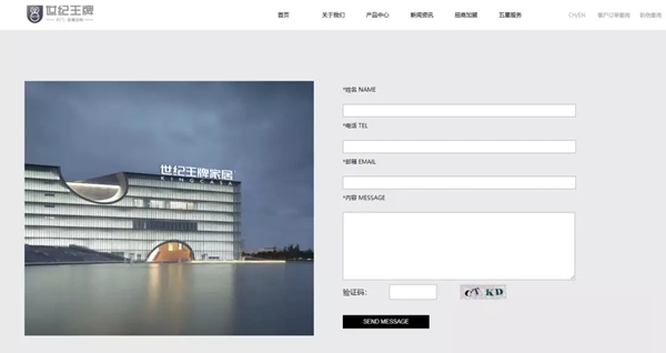 世紀王牌木門官網改版上線 全新的詮釋及延伸