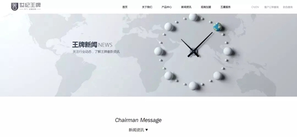 世紀王牌木門官網改版上線 全新的詮釋及延伸