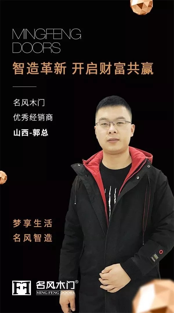 山西太原名風木門專賣店 打造夢想之家