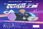 潤成創展與你相約315 各種限時優惠層出不斷