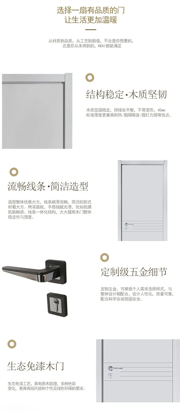 開開木門：現(xiàn)代簡約的家居空間 舒暢自由的居住體驗(yàn)