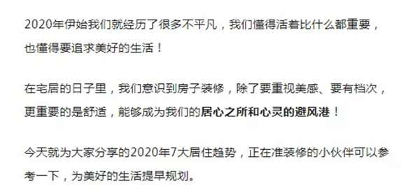 冠寧木門：2020年定制家居設(shè)計(jì)7大流行趨勢