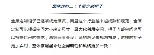 冠寧木門：2020年定制家居設(shè)計(jì)7大流行趨勢