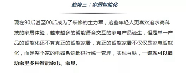 冠寧木門：2020年定制家居設(shè)計(jì)7大流行趨勢