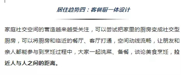 冠寧木門：2020年定制家居設(shè)計(jì)7大流行趨勢