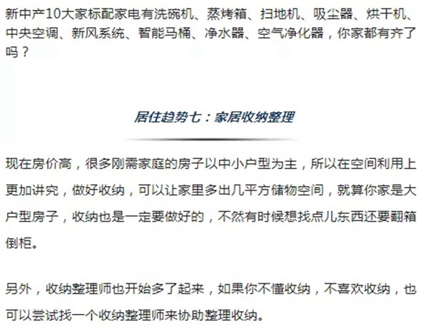 冠寧木門：2020年定制家居設(shè)計(jì)7大流行趨勢