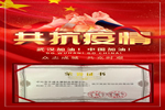 豐成帝納全員上下團結奮戰 全面落實聯防聯控措施
