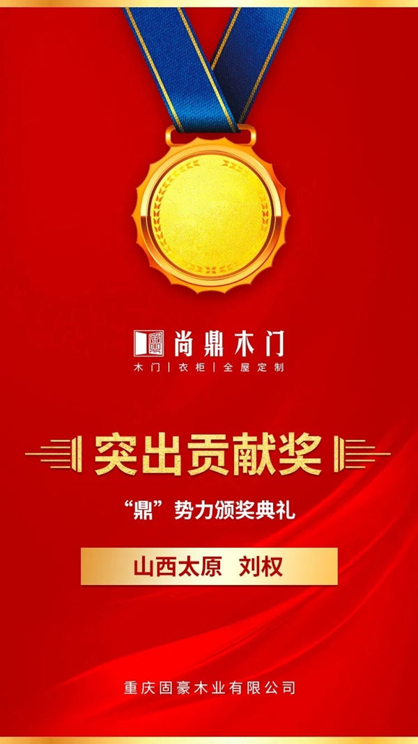 尚鼎木門總部投入巨資 開啟線上直播搶購新時代