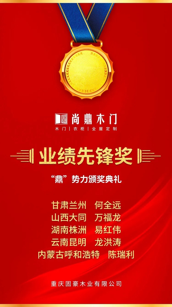 尚鼎木門總部投入巨資 開啟線上直播搶購新時代