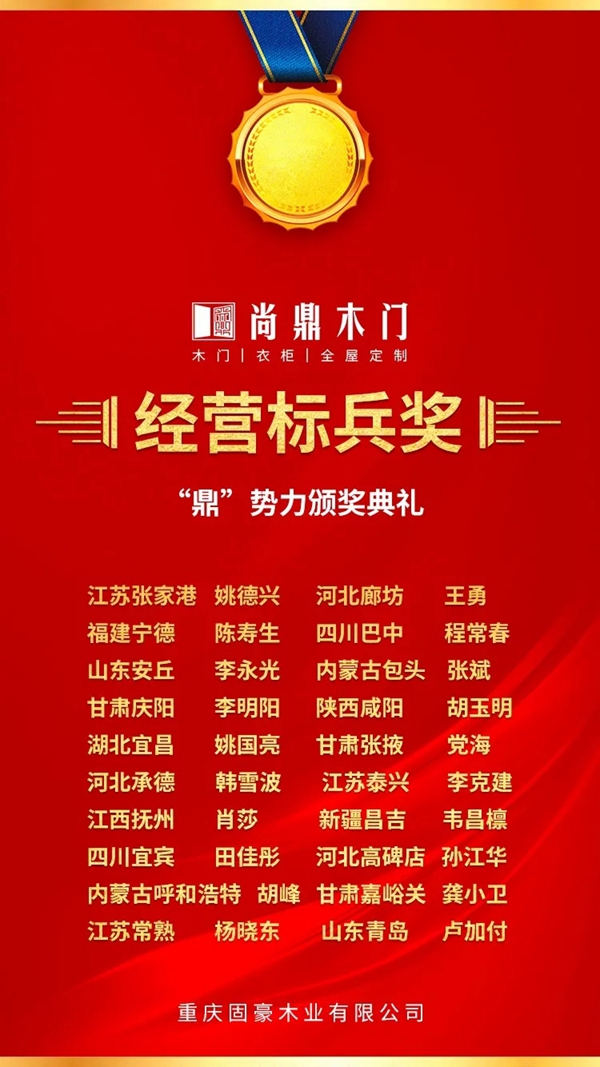 尚鼎木門總部投入巨資 開啟線上直播搶購新時代