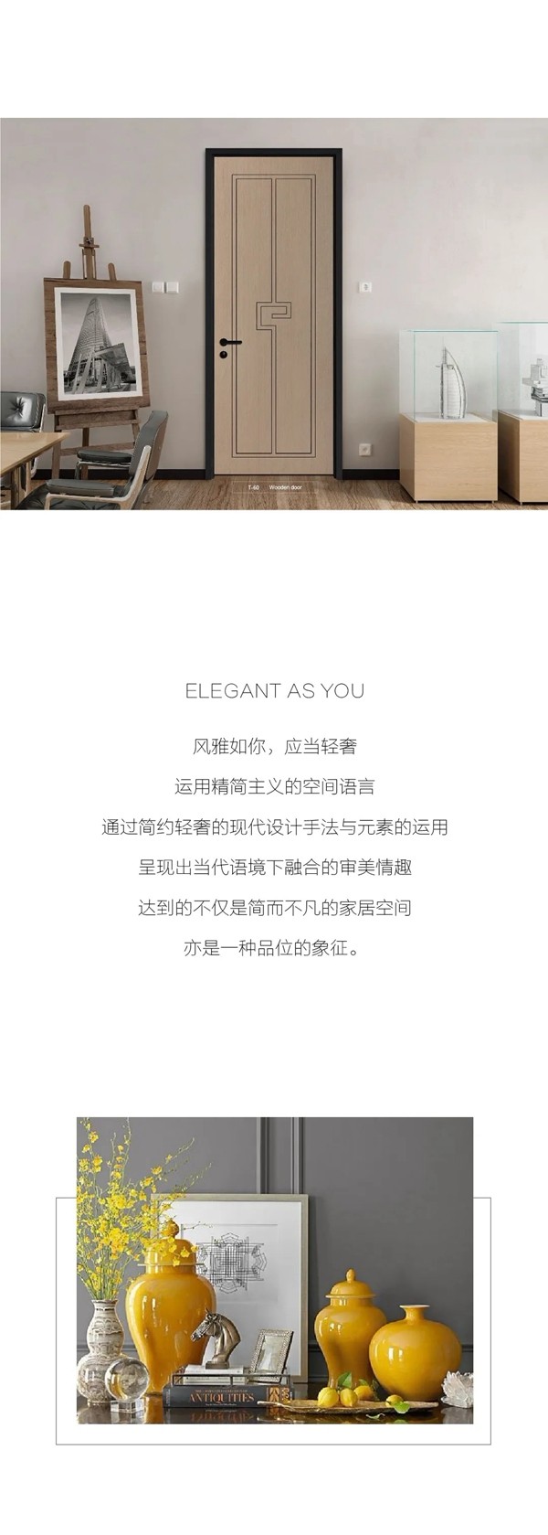開開木門：在簡約中隱匿輕奢 流轉處乍現優雅