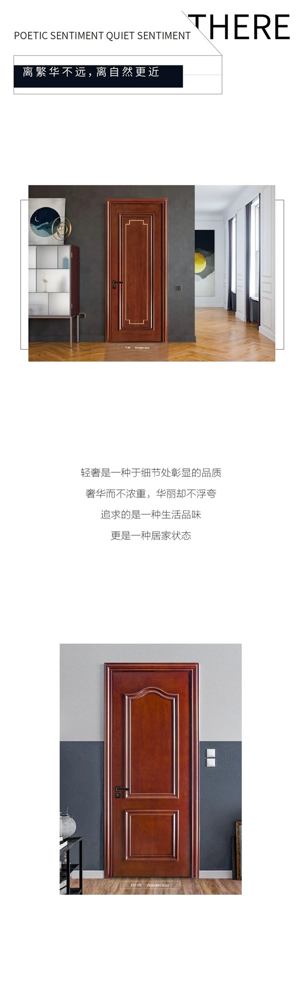 開開木門：在簡約中隱匿輕奢 流轉處乍現優雅