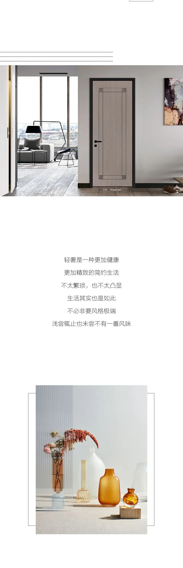 開開木門：在簡約中隱匿輕奢 流轉處乍現優雅