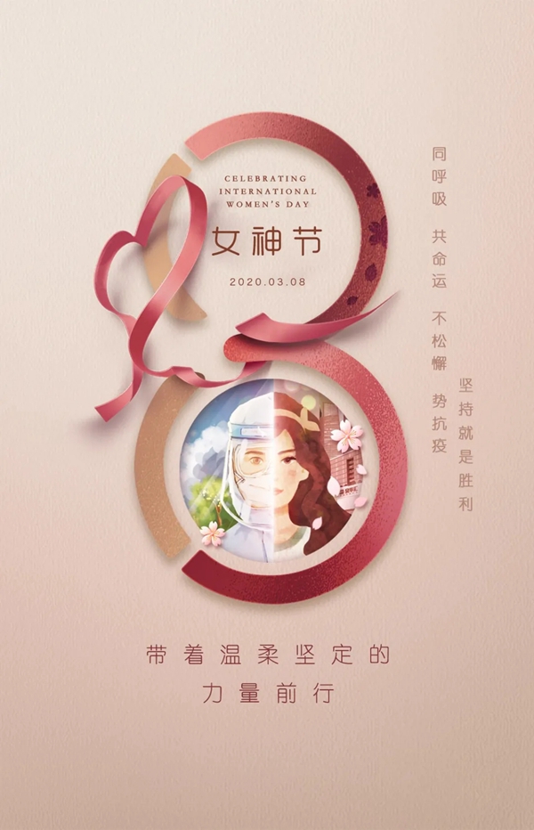 尹氏木門用品質致敬戰“疫”女神，祝女神們節日快樂