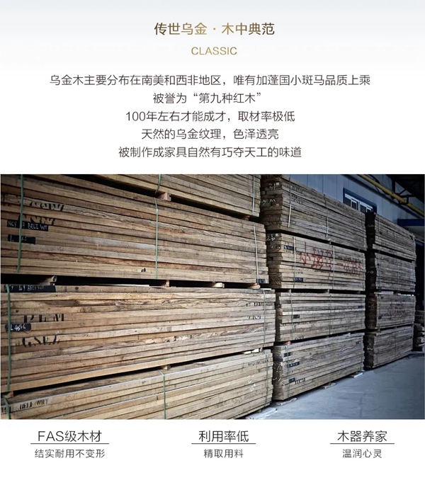 萬家園整木定制：您與星級酒店的距離，可能只差這張烏金木床