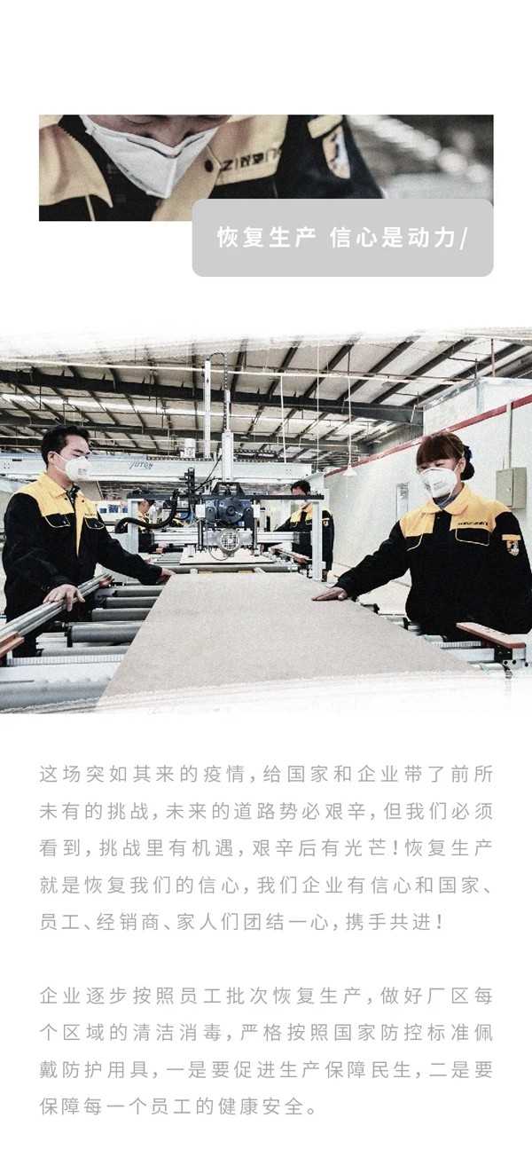 雙馳門業：有序復工 防控是責任也是關鍵
