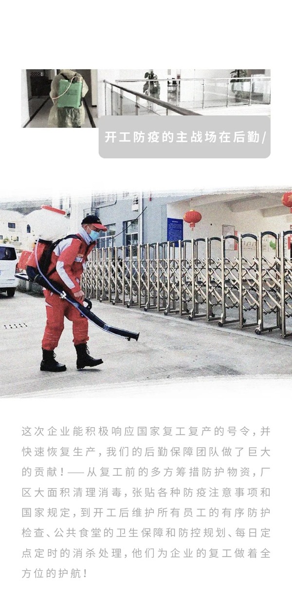 雙馳門業：有序復工 防控是責任也是關鍵