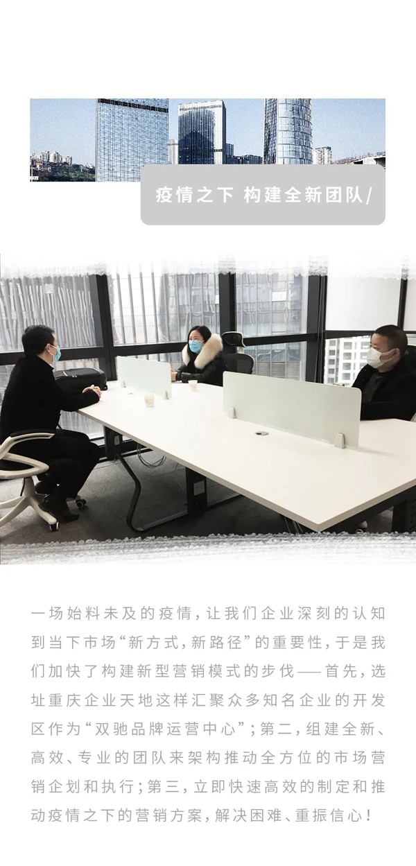 雙馳門業：有序復工 防控是責任也是關鍵