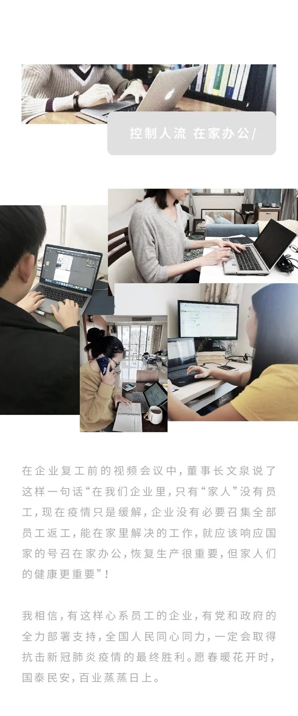 雙馳門業：有序復工 防控是責任也是關鍵