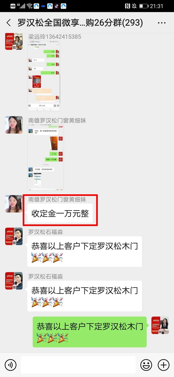 羅漢松門業(yè)：全國(guó)微享惠 營(yíng)銷新模式