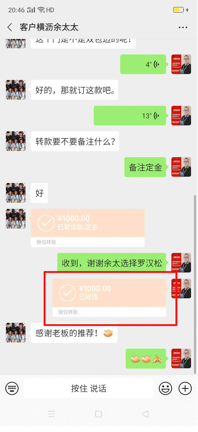 羅漢松門業(yè)：全國(guó)微享惠 營(yíng)銷新模式