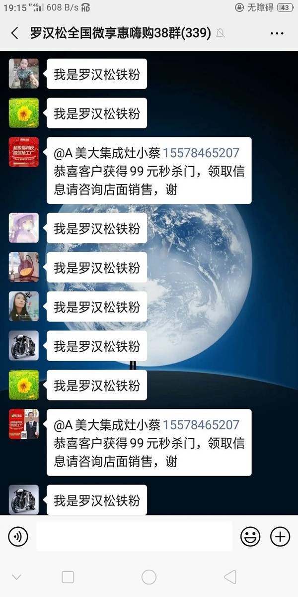 羅漢松門業(yè)：全國(guó)微享惠 營(yíng)銷新模式