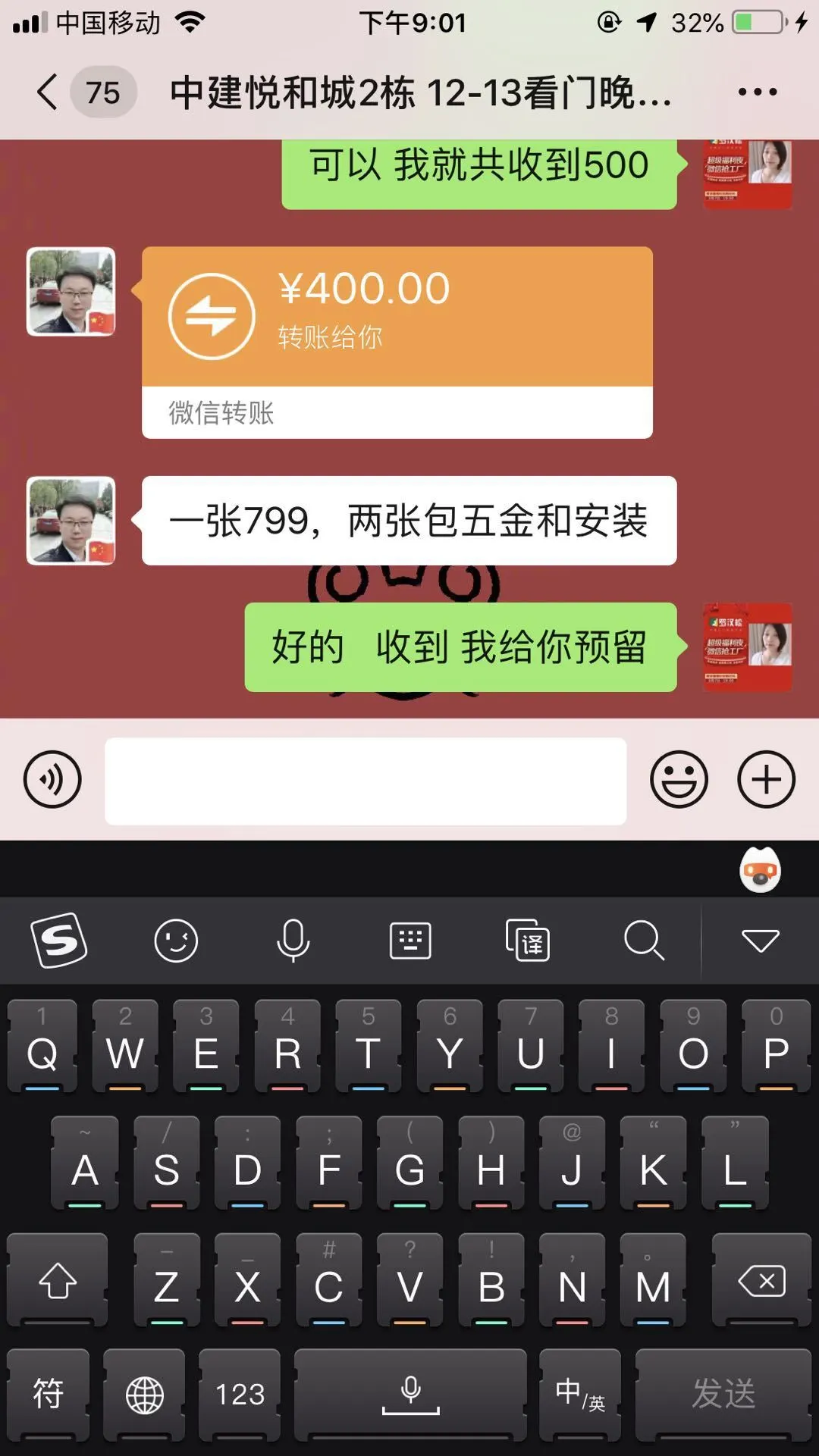 羅漢松門業(yè)：全國(guó)微享惠 營(yíng)銷新模式