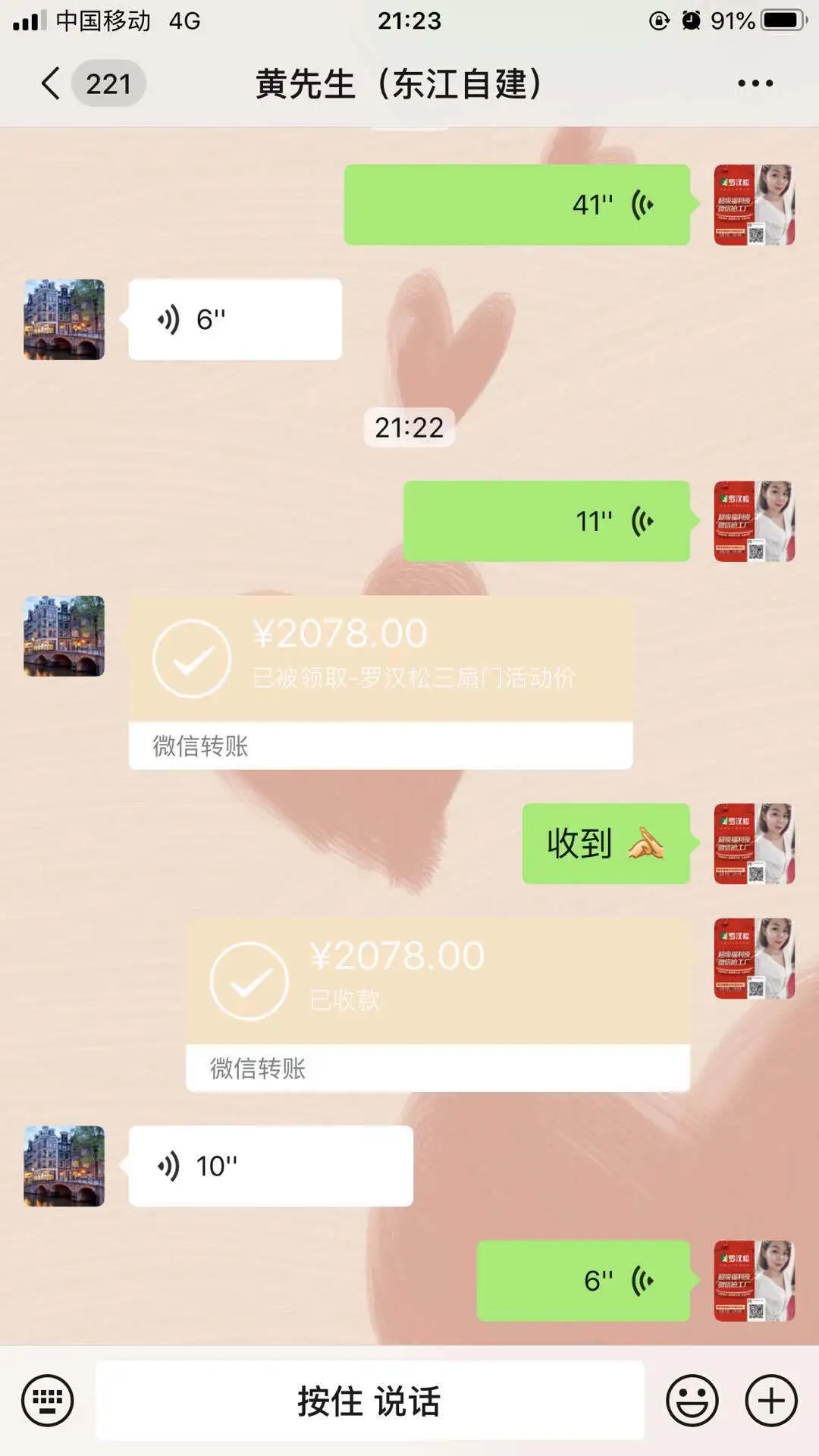 羅漢松門業(yè)：全國(guó)微享惠 營(yíng)銷新模式