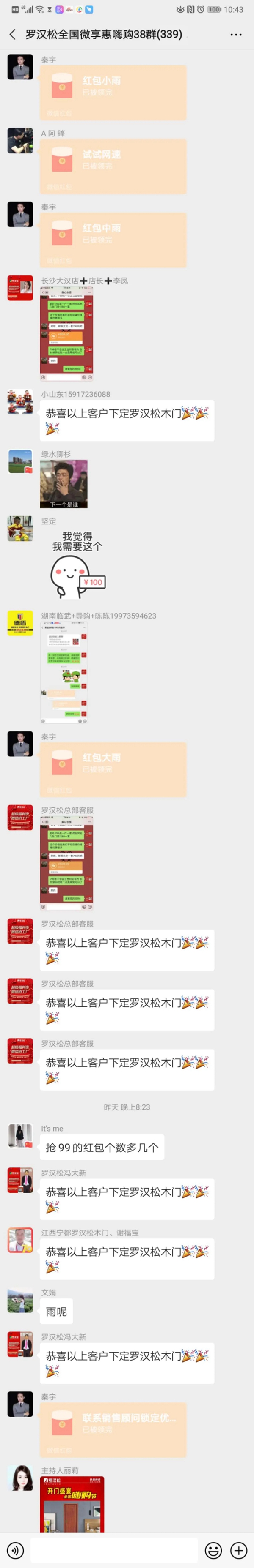 羅漢松門業(yè)：全國(guó)微享惠 營(yíng)銷新模式