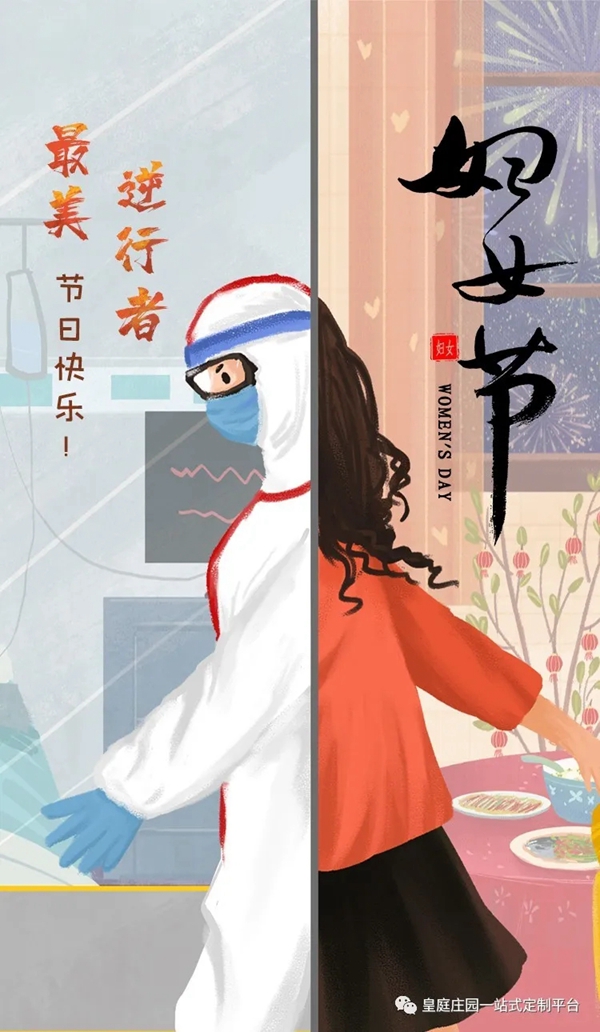 皇庭莊園:專為女神準備的節(jié)日禮物 讓她如花般明媚燦爛