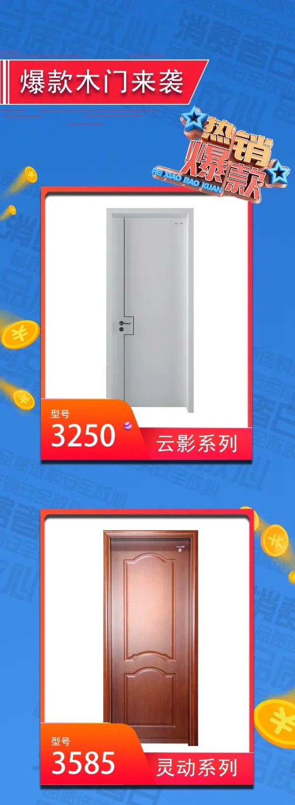 美心家美木門：全面科學(xué)防疫，匠心品質(zhì)護航