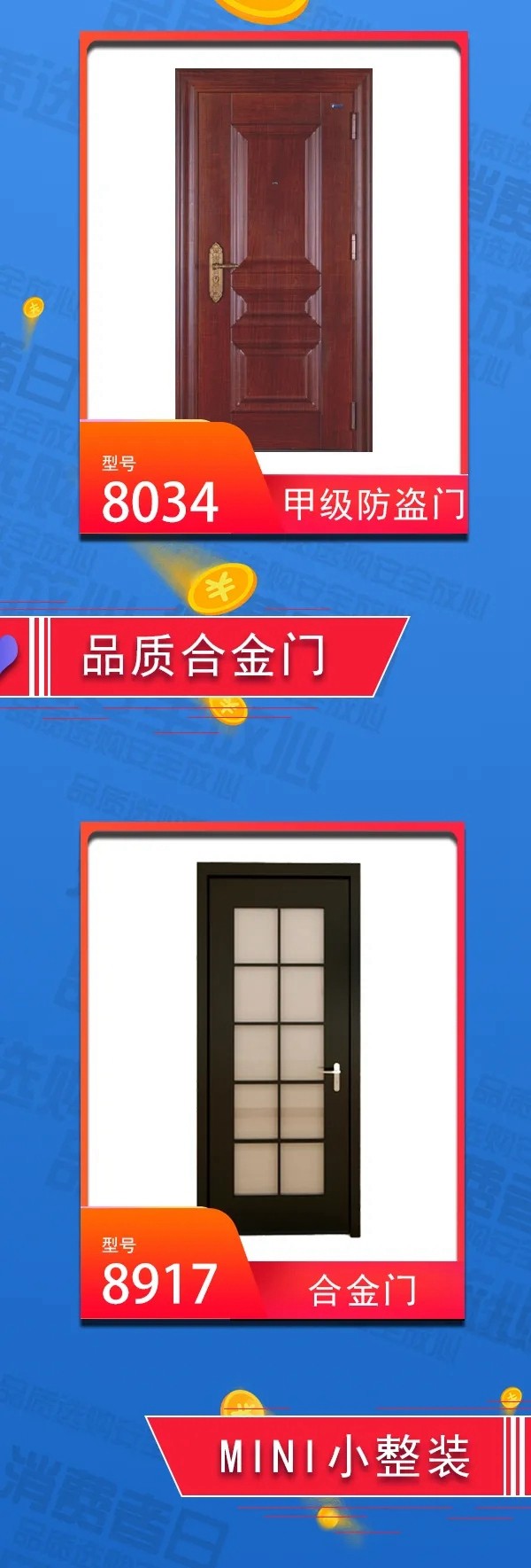 美心家美木門：全面科學(xué)防疫，匠心品質(zhì)護航